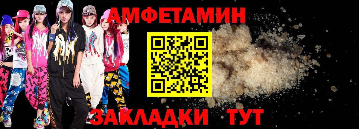 Amphetamine 97% Королёв