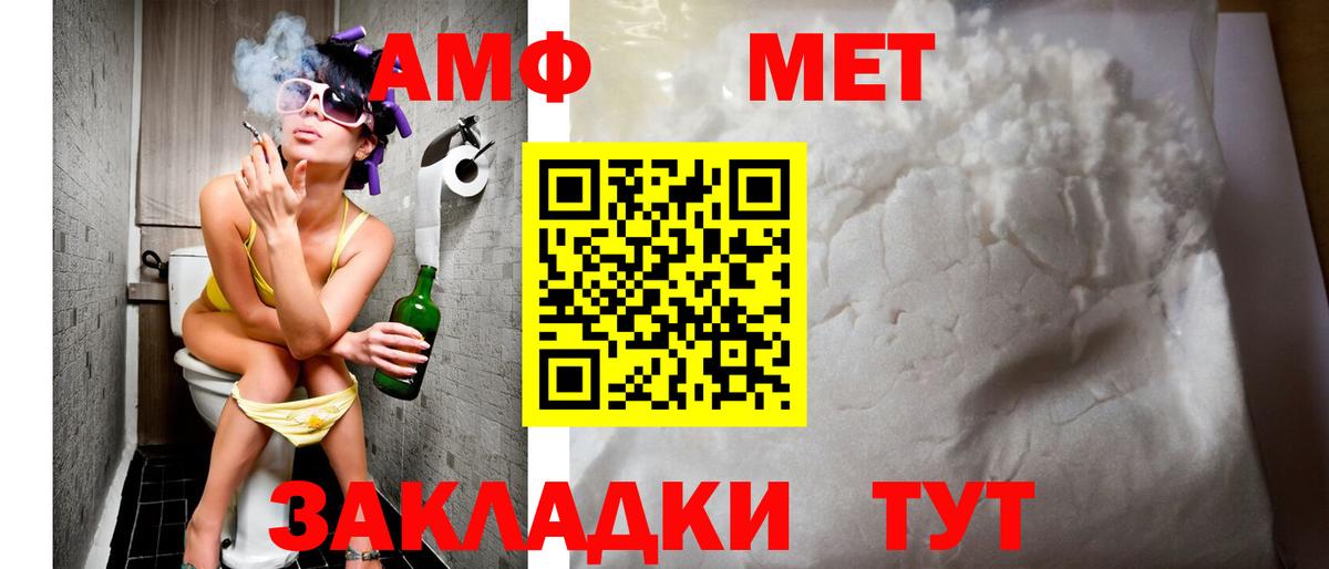 Королёв  Амфетамин Розовый  Вход с VPN 