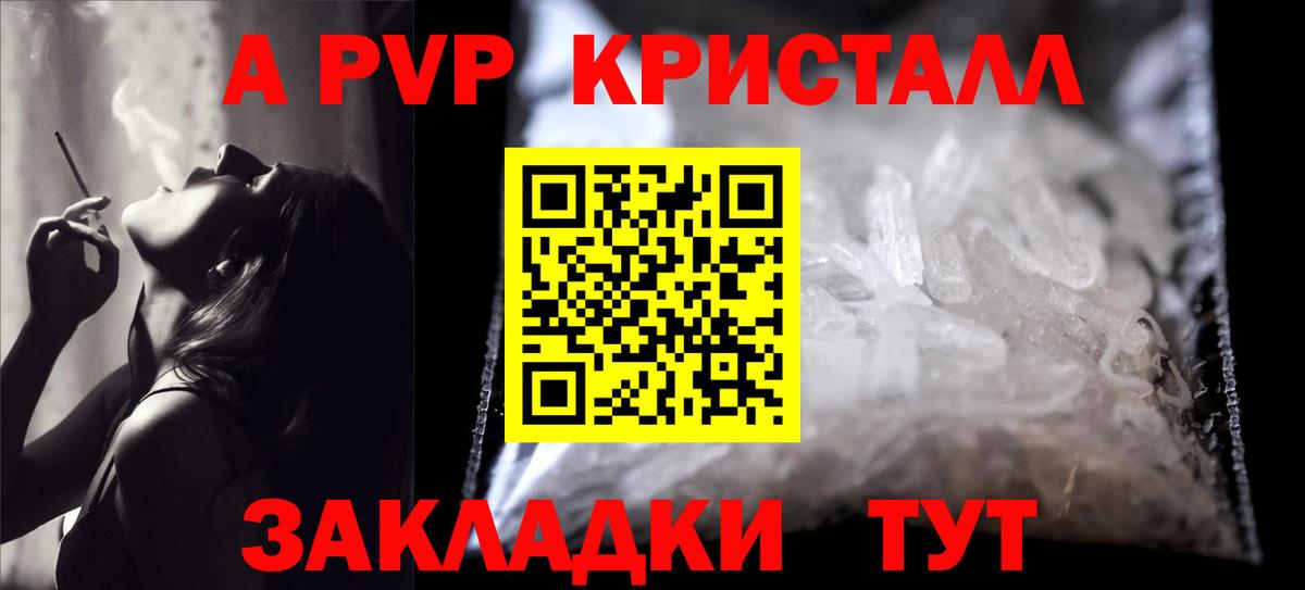 Королёв  А ПВП мука  A-PVP СК  Вход с VPN  Альфа ПВП  Альфа ПВП VHQ 