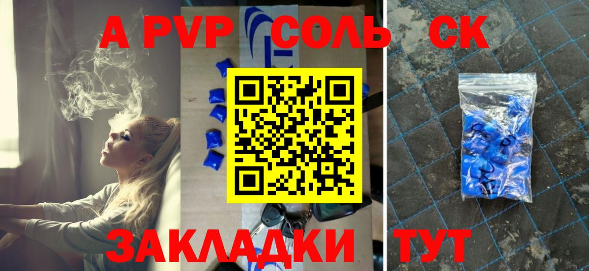 А ПВП мука Королёв