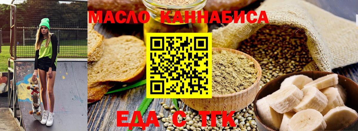 Королёв  Canna-Cookies конопля  Вход с VPN 