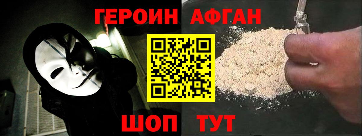 Героин  Вход с VPN  Королёв  Героин VHQ 