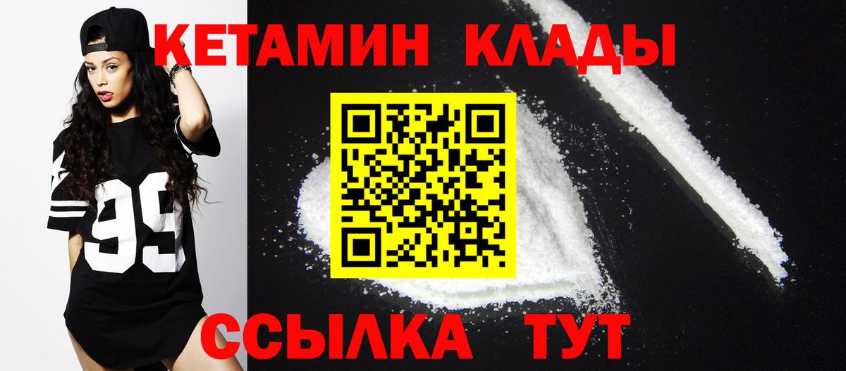 Королёв  Кетамин ketamine  Вход с VPN  Кетамин ketamine 