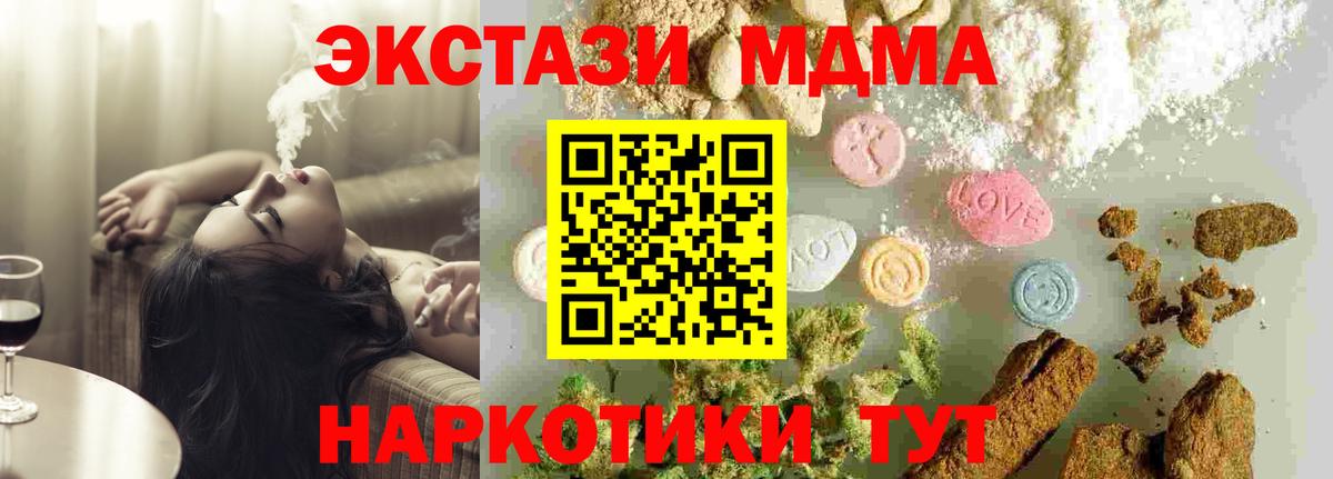 Королёв  МДМА VHQ  MDMA  МДМА VHQ  Вход с VPN 