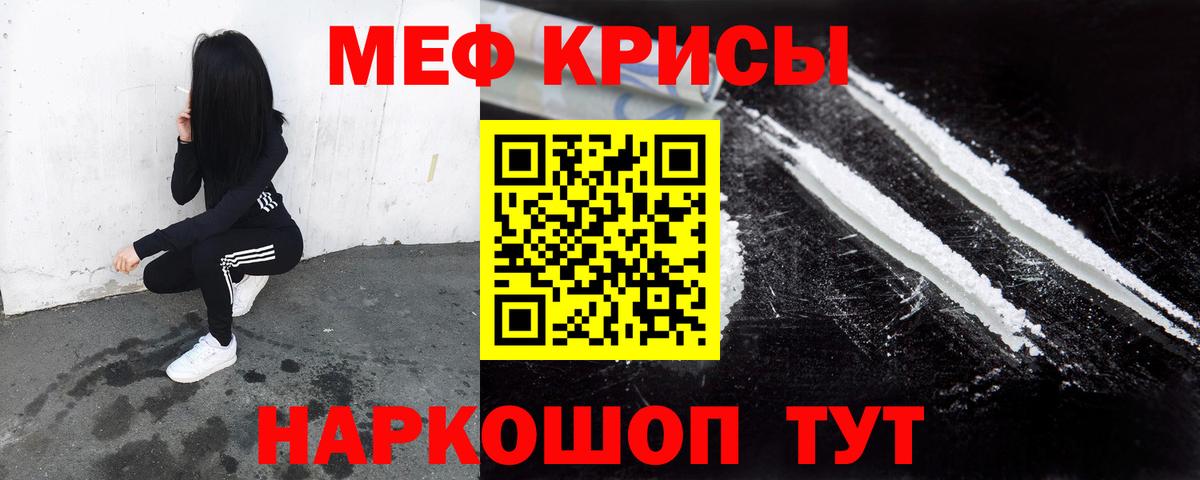 Меф  Меф VHQ  Вход с VPN  Королёв  Меф VHQ 