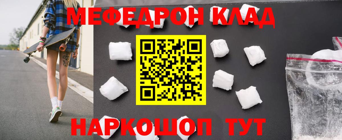 Мефедрон мука Королёв