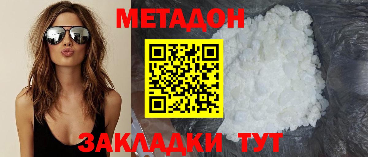 Метадон кристалл  Вход с VPN  hydra маркетплейс  Королёв 
