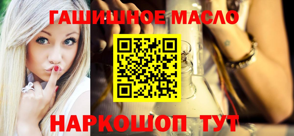 Дистиллят ТГК THC oil Королёв